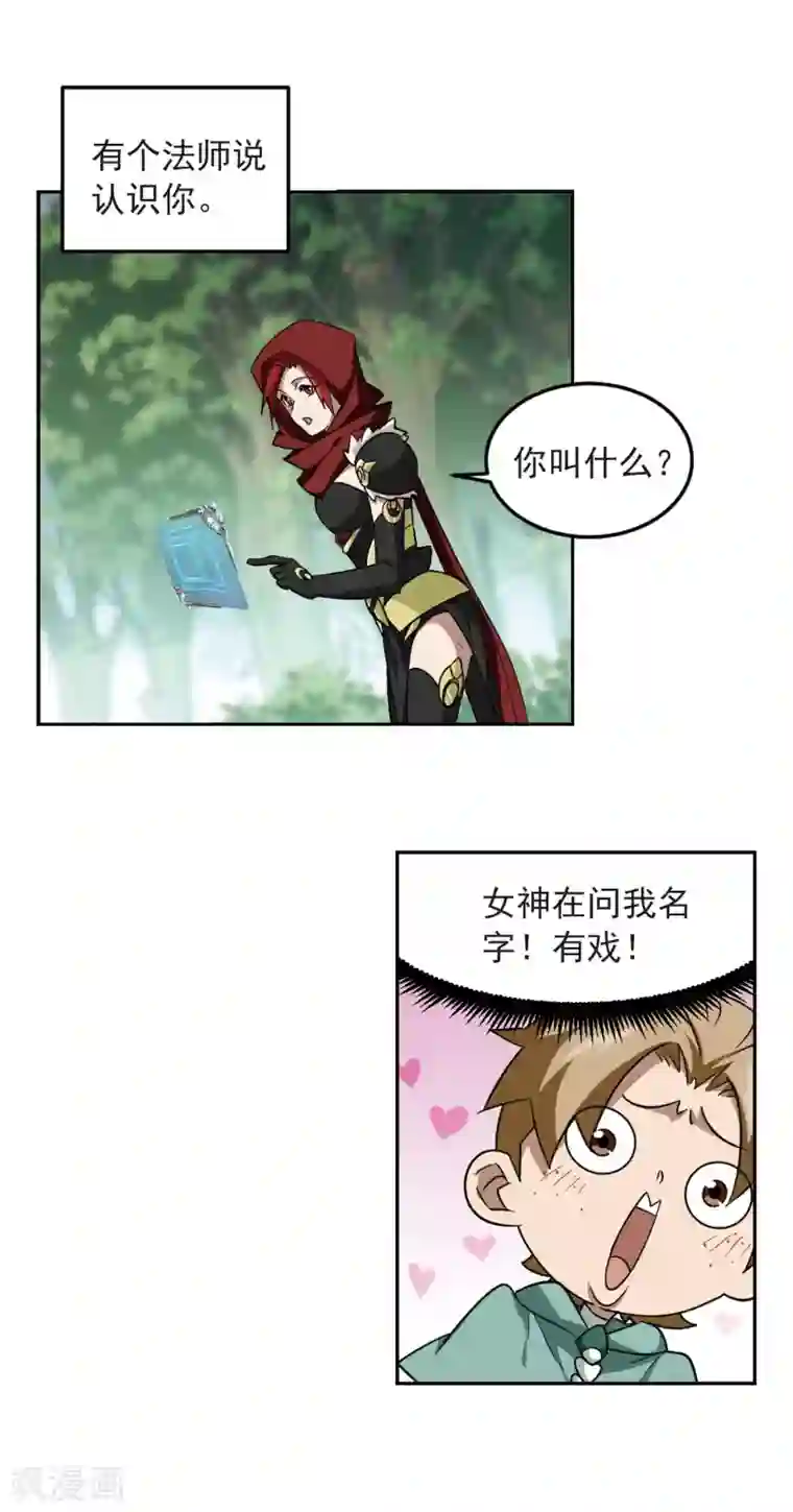 网游之近战法师第333话 神奇的行会3