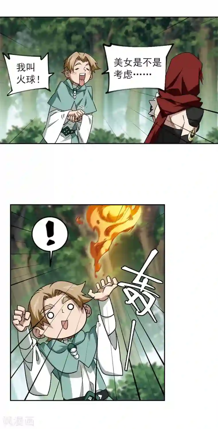 网游之近战法师第333话 神奇的行会3