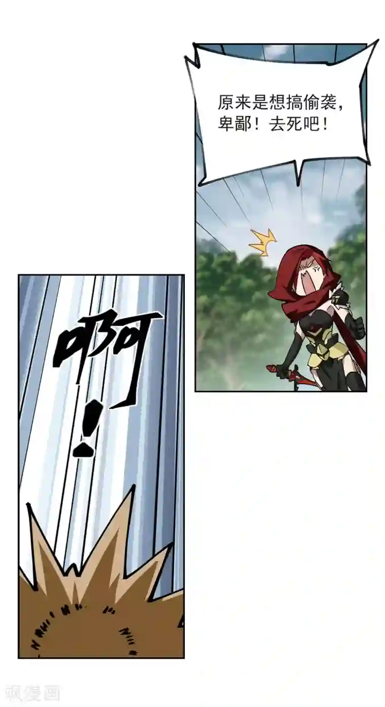 网游之近战法师第333话 神奇的行会3