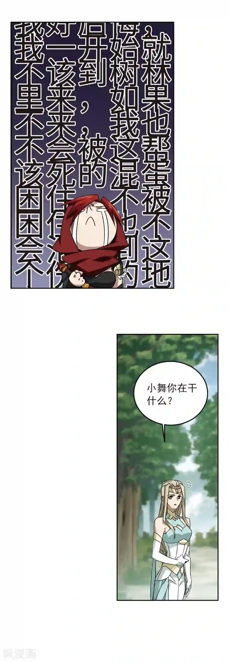 网游之近战法师第333话 神奇的行会3