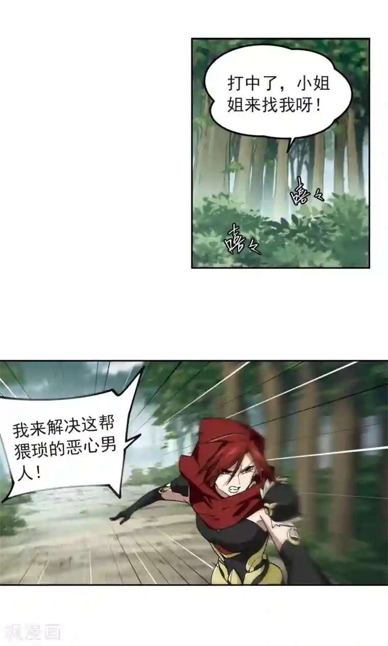 网游之近战法师第333话 神奇的行会3