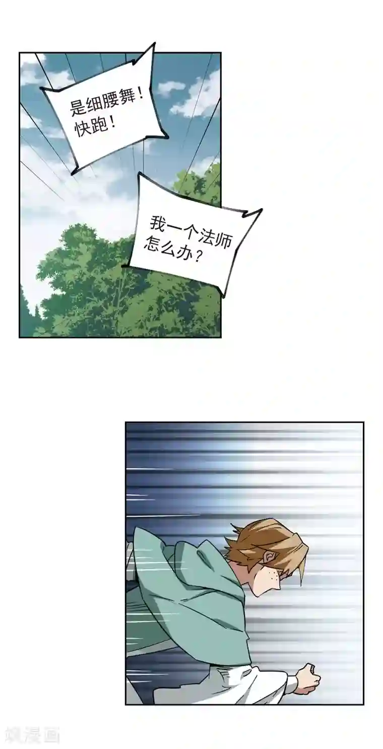 网游之近战法师第333话 神奇的行会3