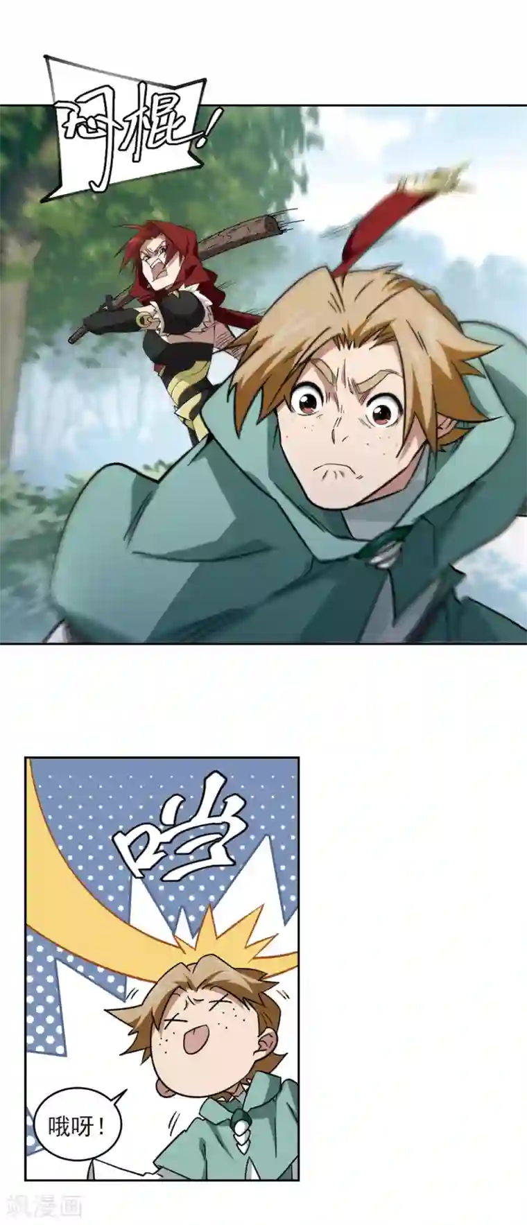 网游之近战法师第333话 神奇的行会3