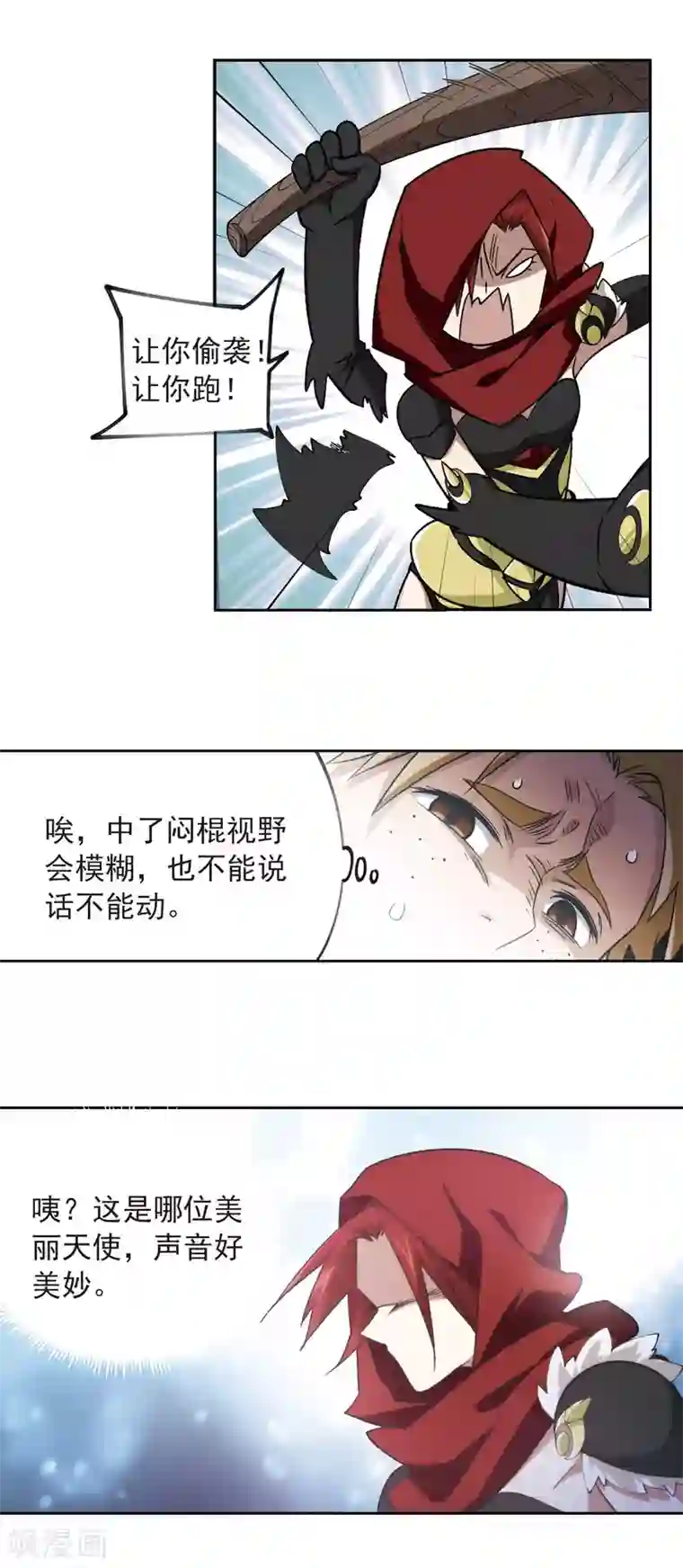 网游之近战法师第333话 神奇的行会3