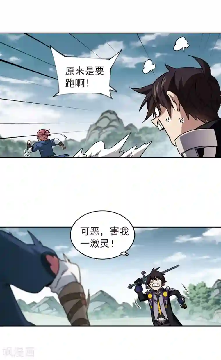 网游之近战法师第334话 “势均力敌”1