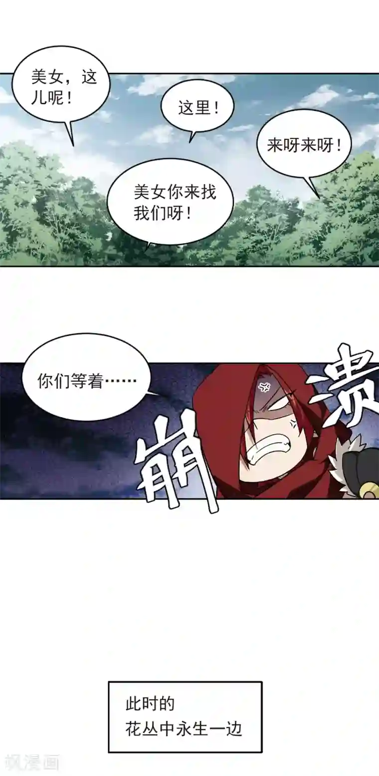 网游之近战法师第334话 “势均力敌”1