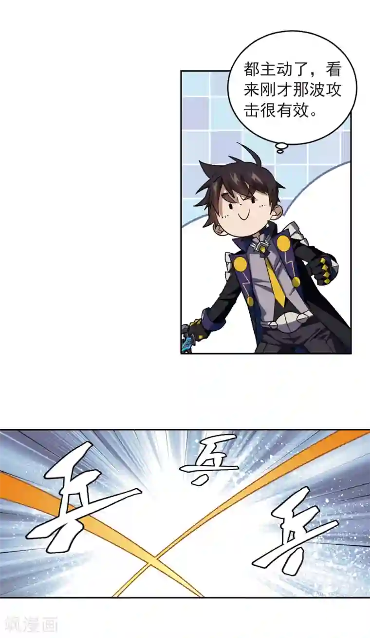 网游之近战法师第334话 “势均力敌”1