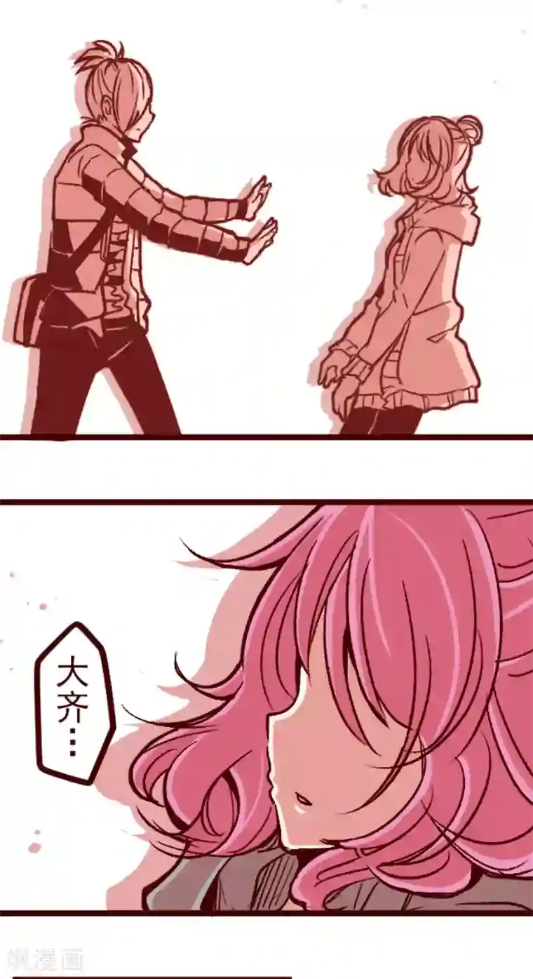 魔气来袭!第143话 陌生人