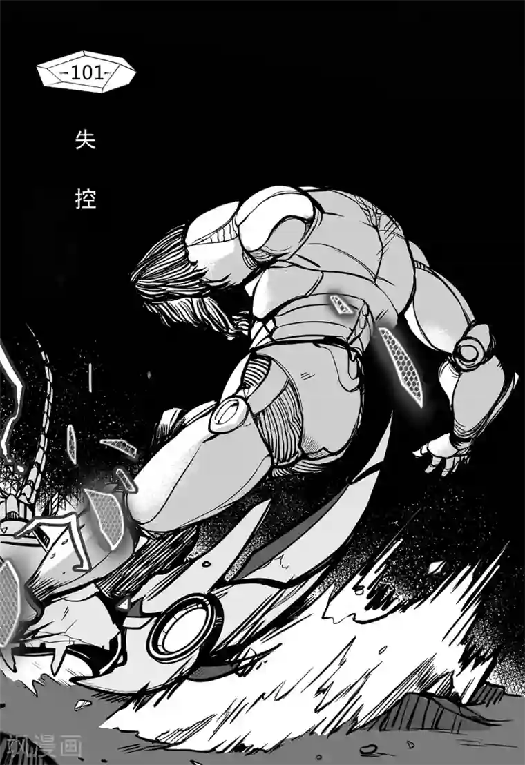 千穹第93话 失控