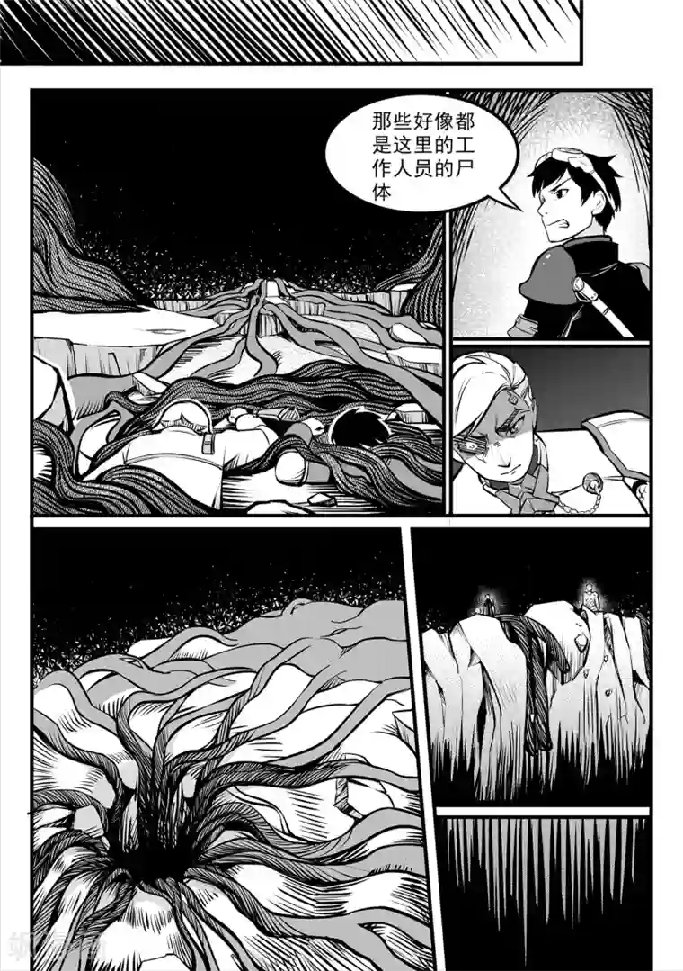 千穹第93话 失控