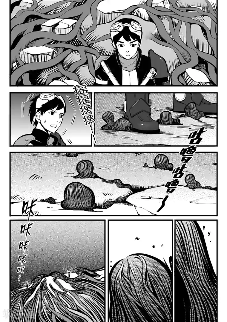 千穹第93话 失控