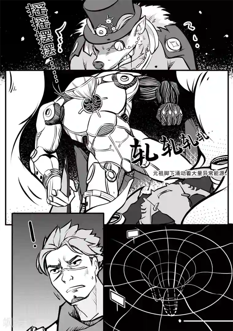 千穹第93话 失控