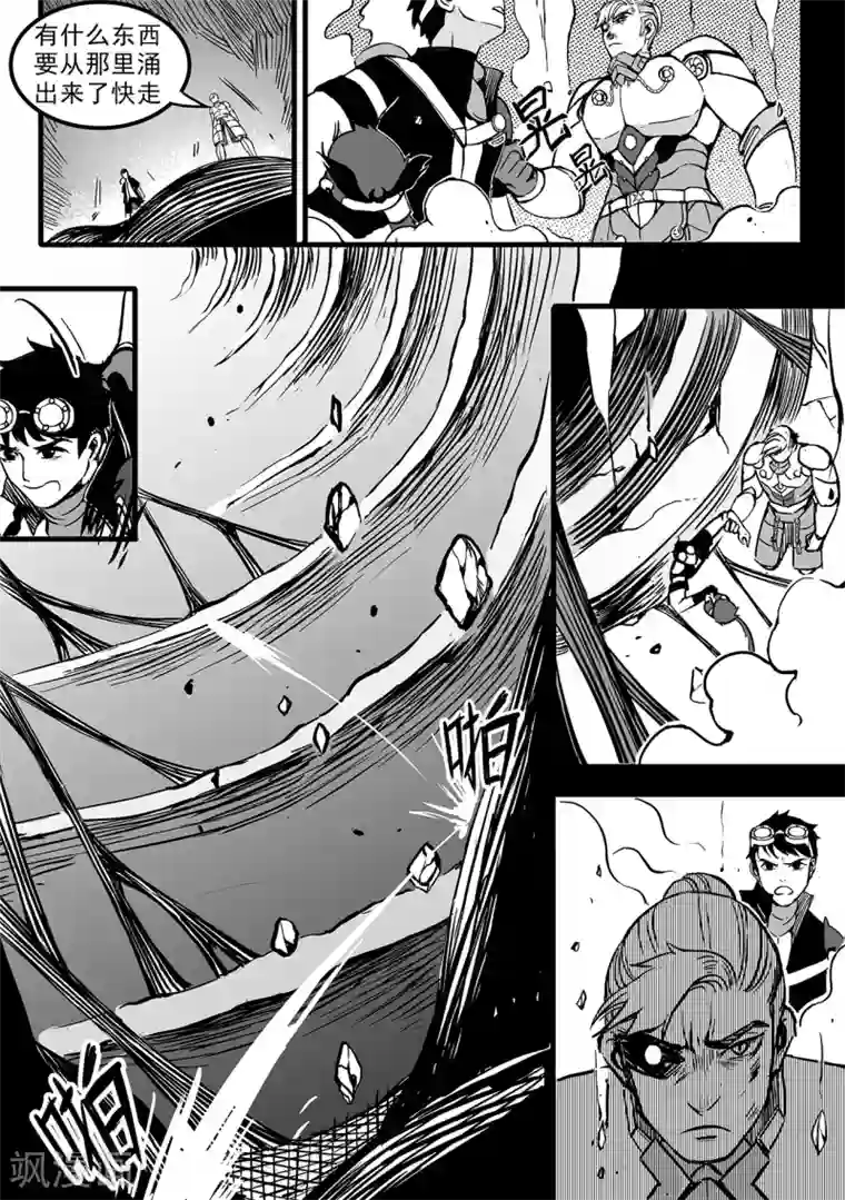 千穹第93话 失控