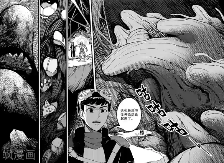 千穹第94话 蠕动的黑水