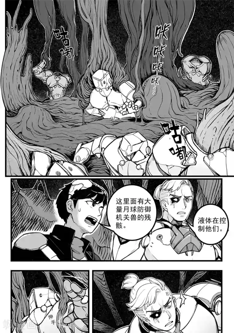 千穹第94话 蠕动的黑水