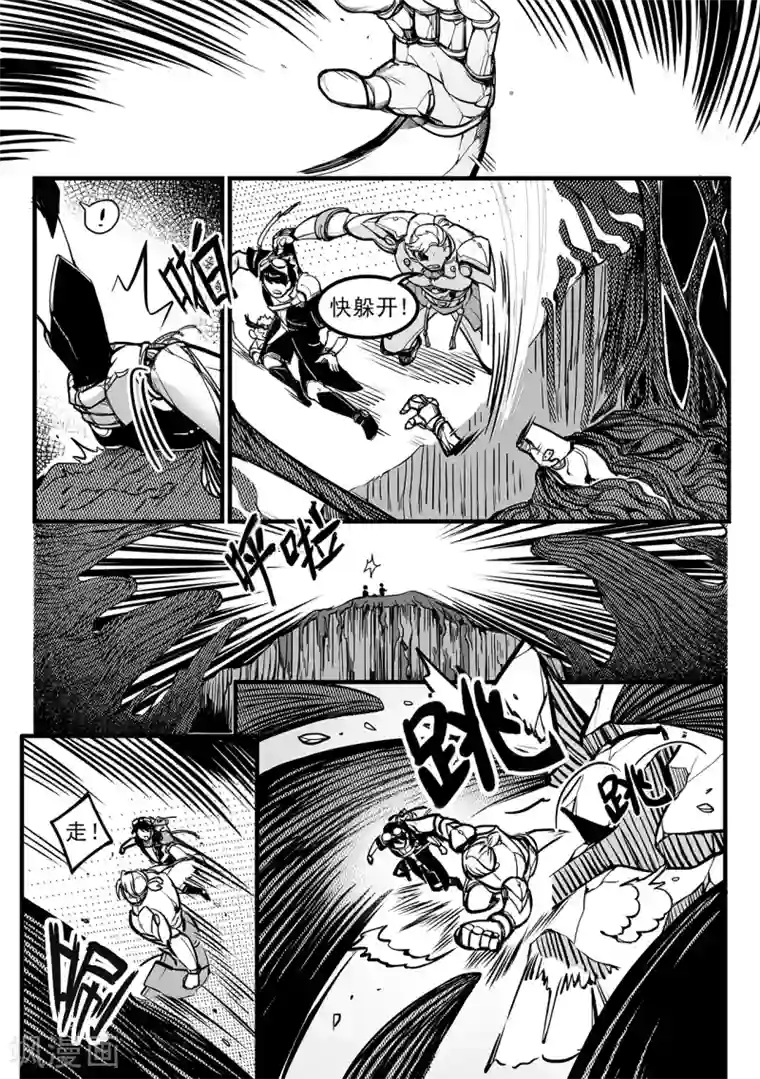 千穹第94话 蠕动的黑水