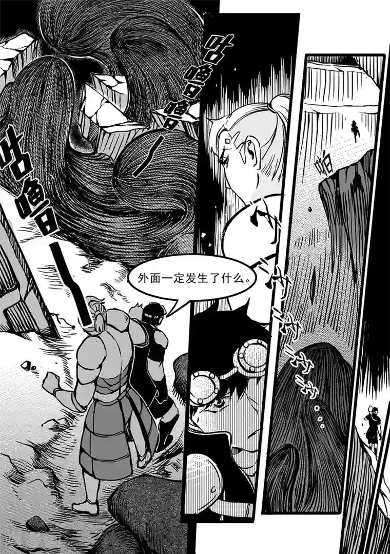 千穹第94话 蠕动的黑水