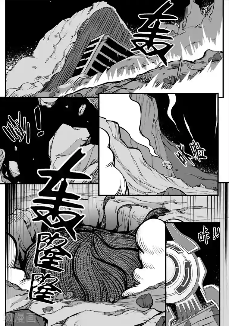 千穹第94话 蠕动的黑水