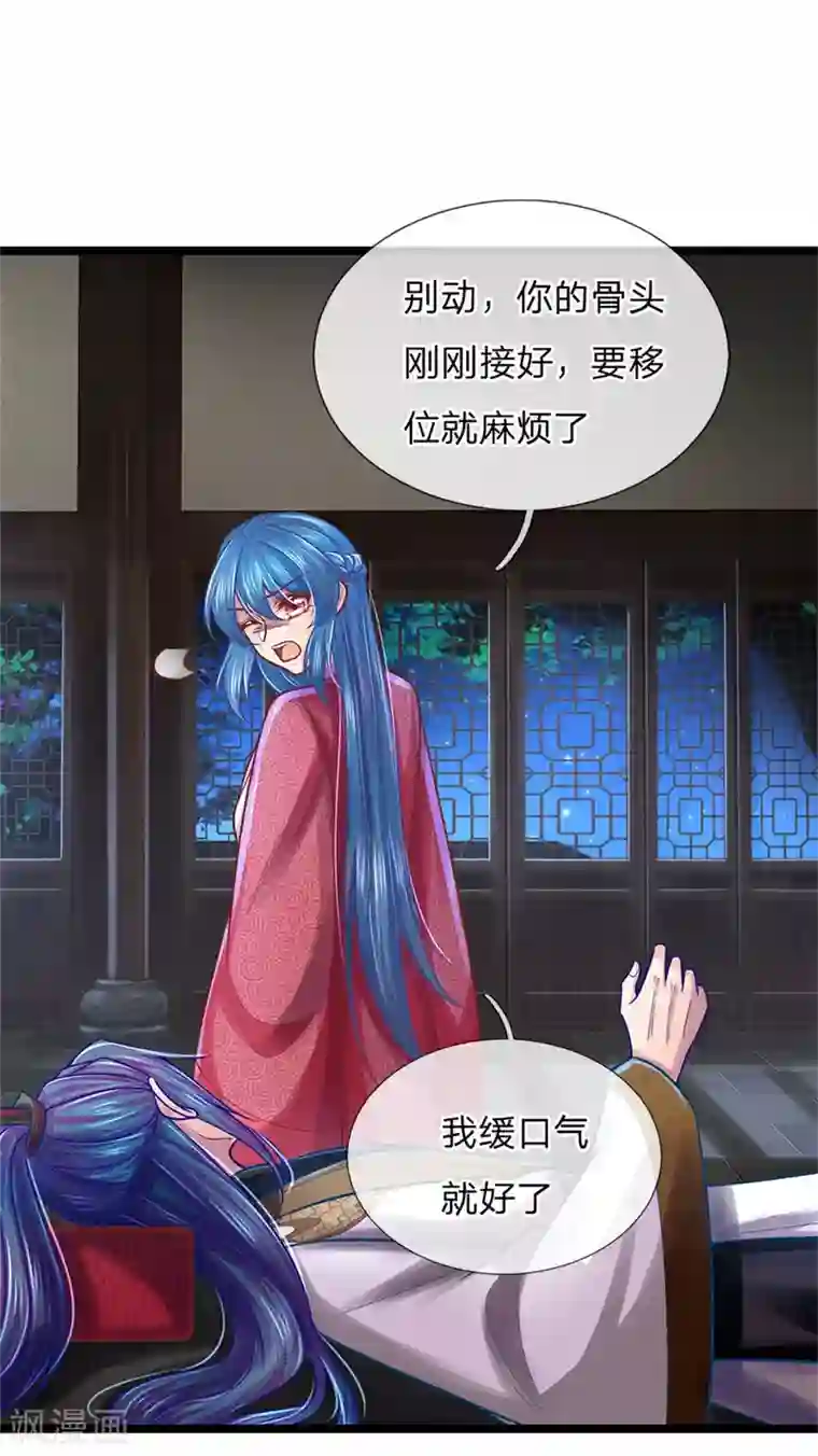 医妃权倾天下第162话 戏弄，不欠人情