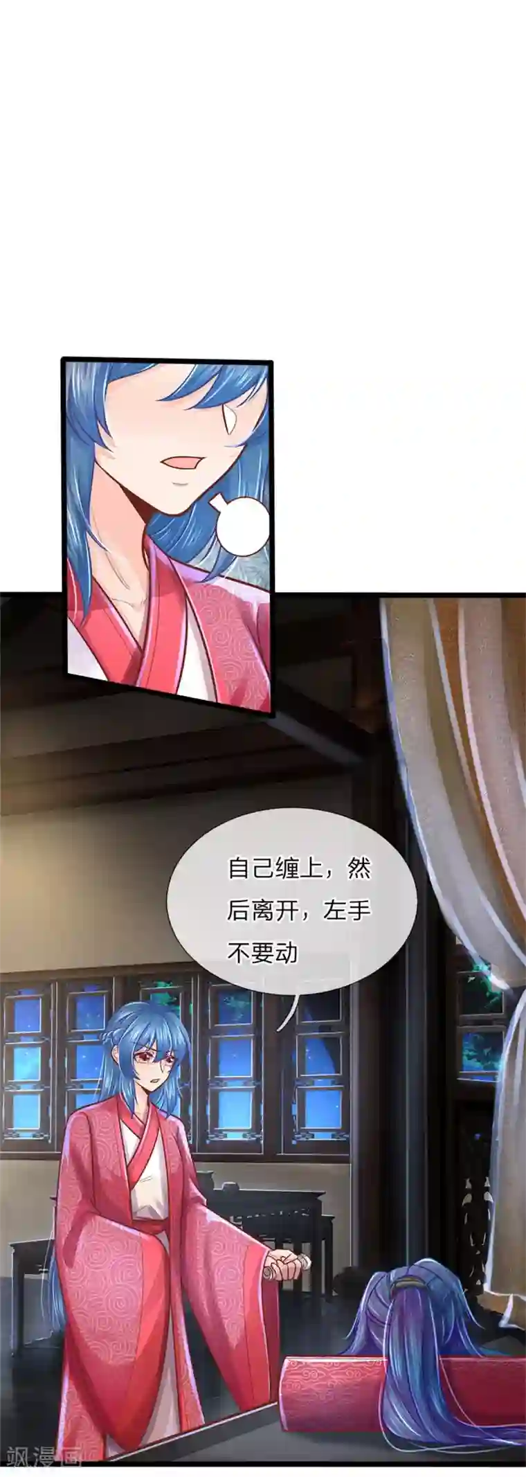 医妃权倾天下第162话 戏弄，不欠人情