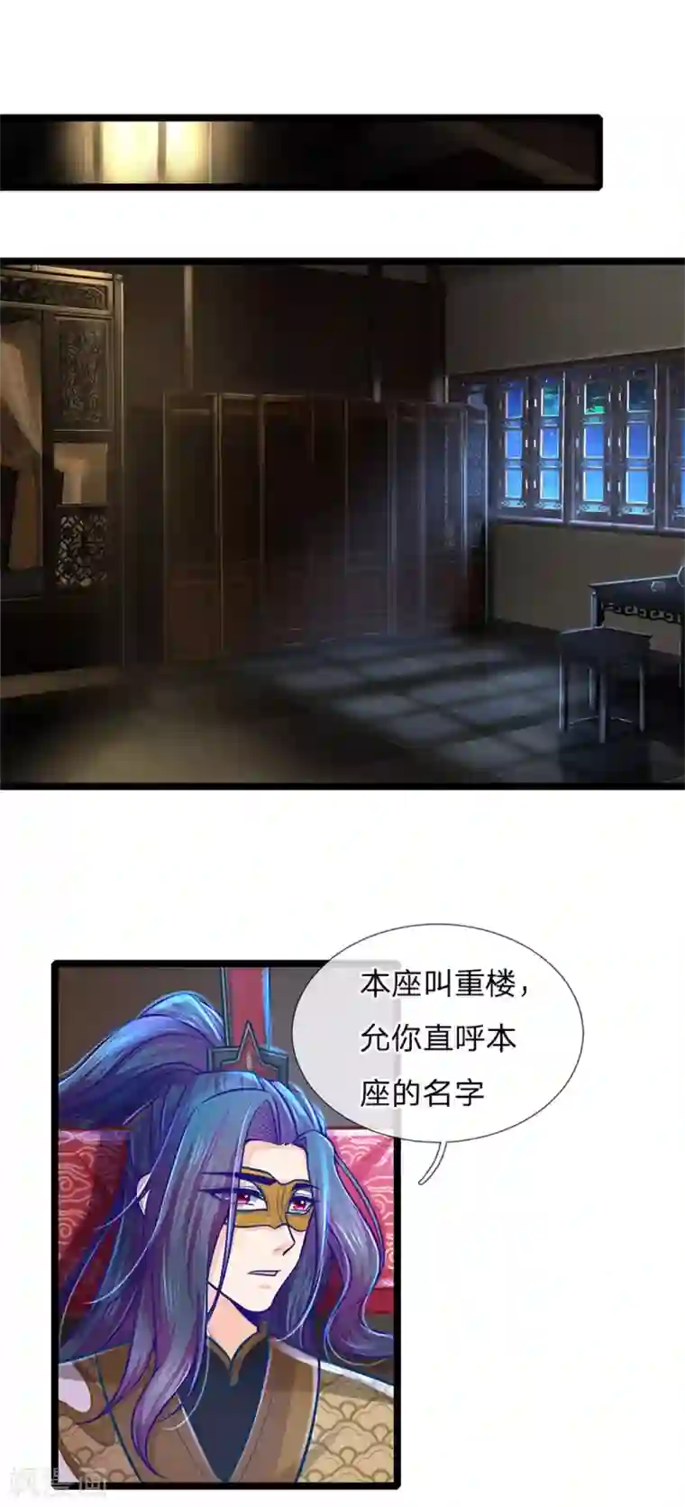 医妃权倾天下第162话 戏弄，不欠人情