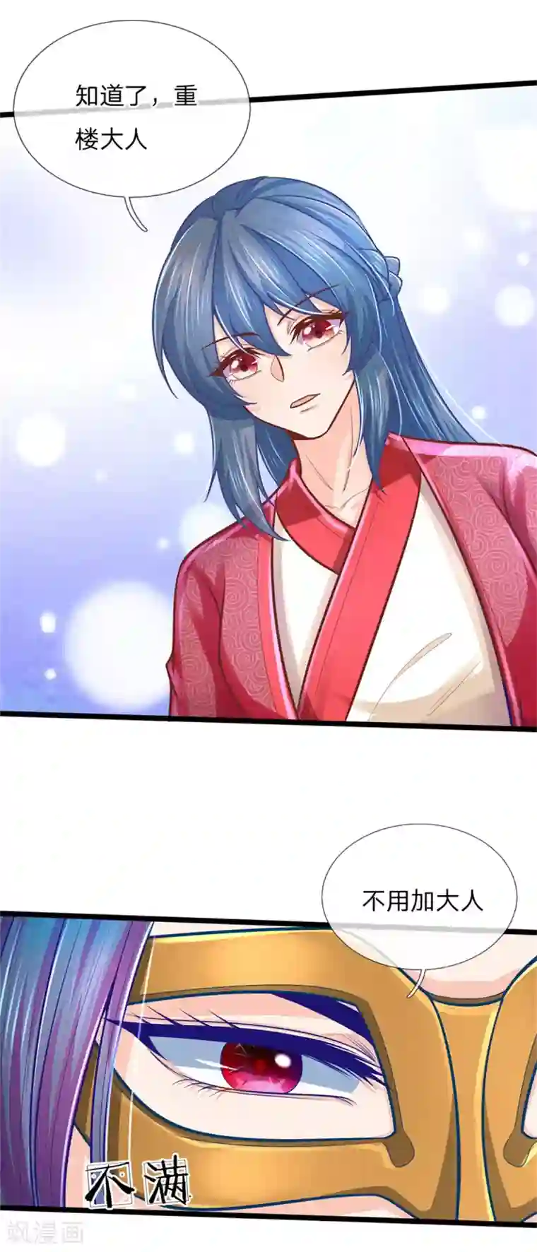 医妃权倾天下第162话 戏弄，不欠人情