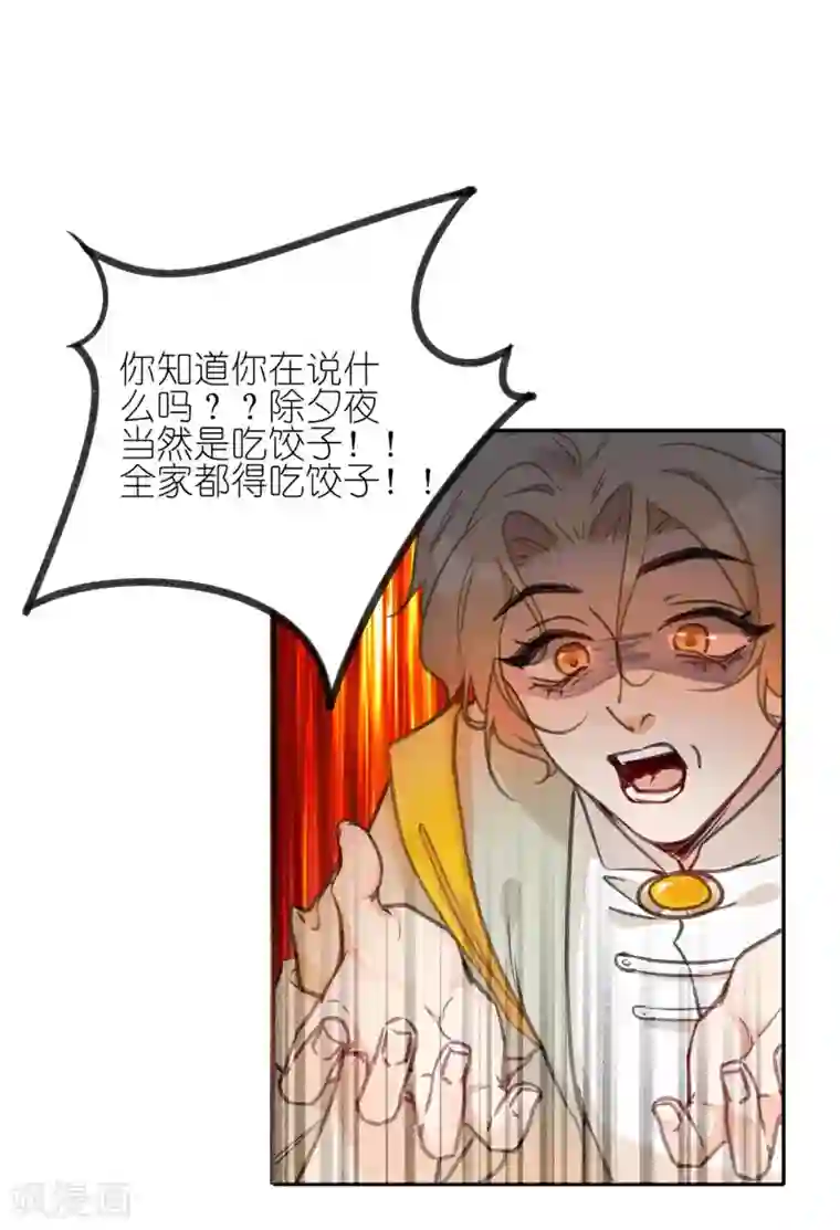 有毒番外篇02 饺子vs汤圆