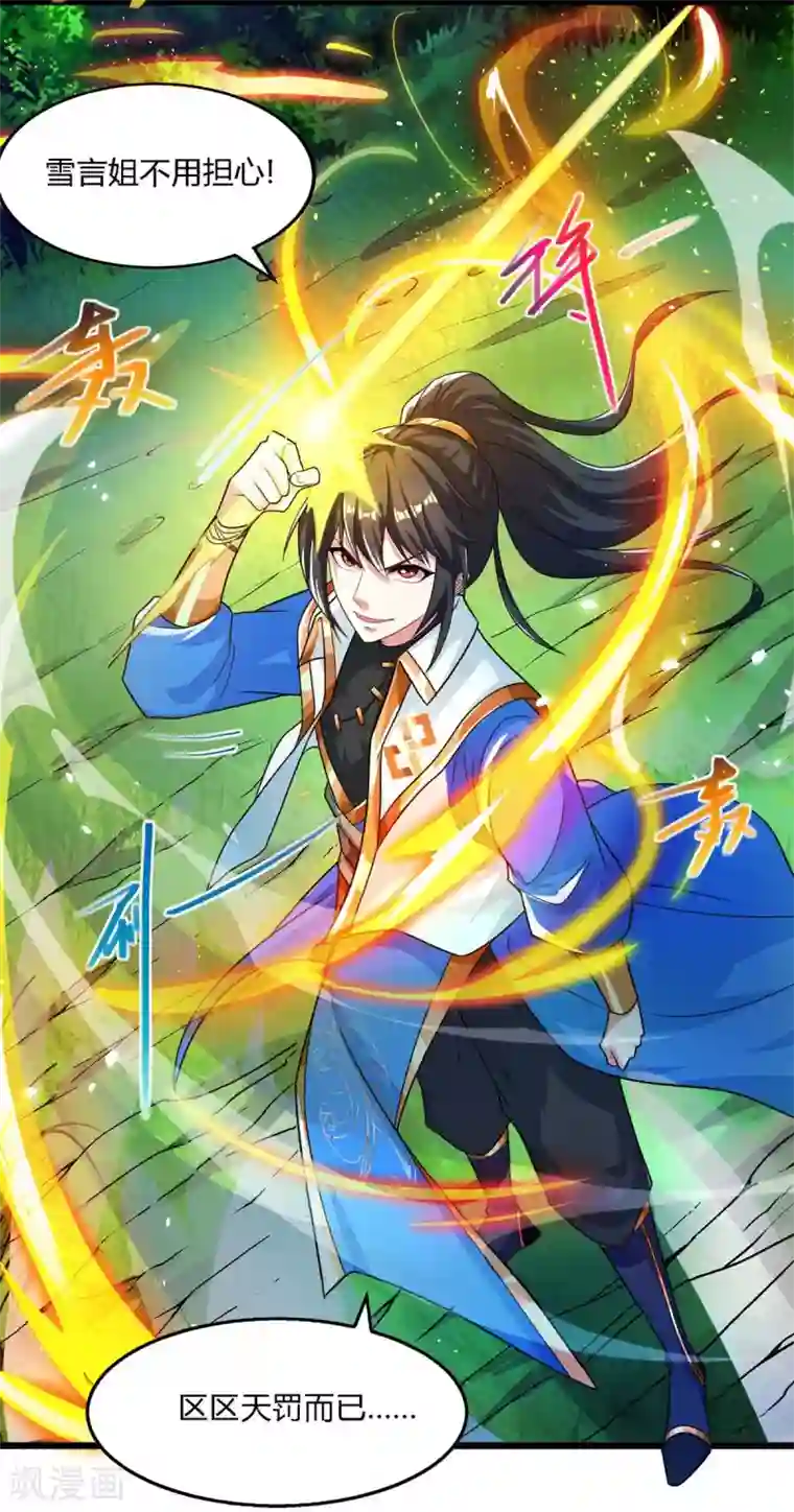 独步逍遥第248话 女大不中留