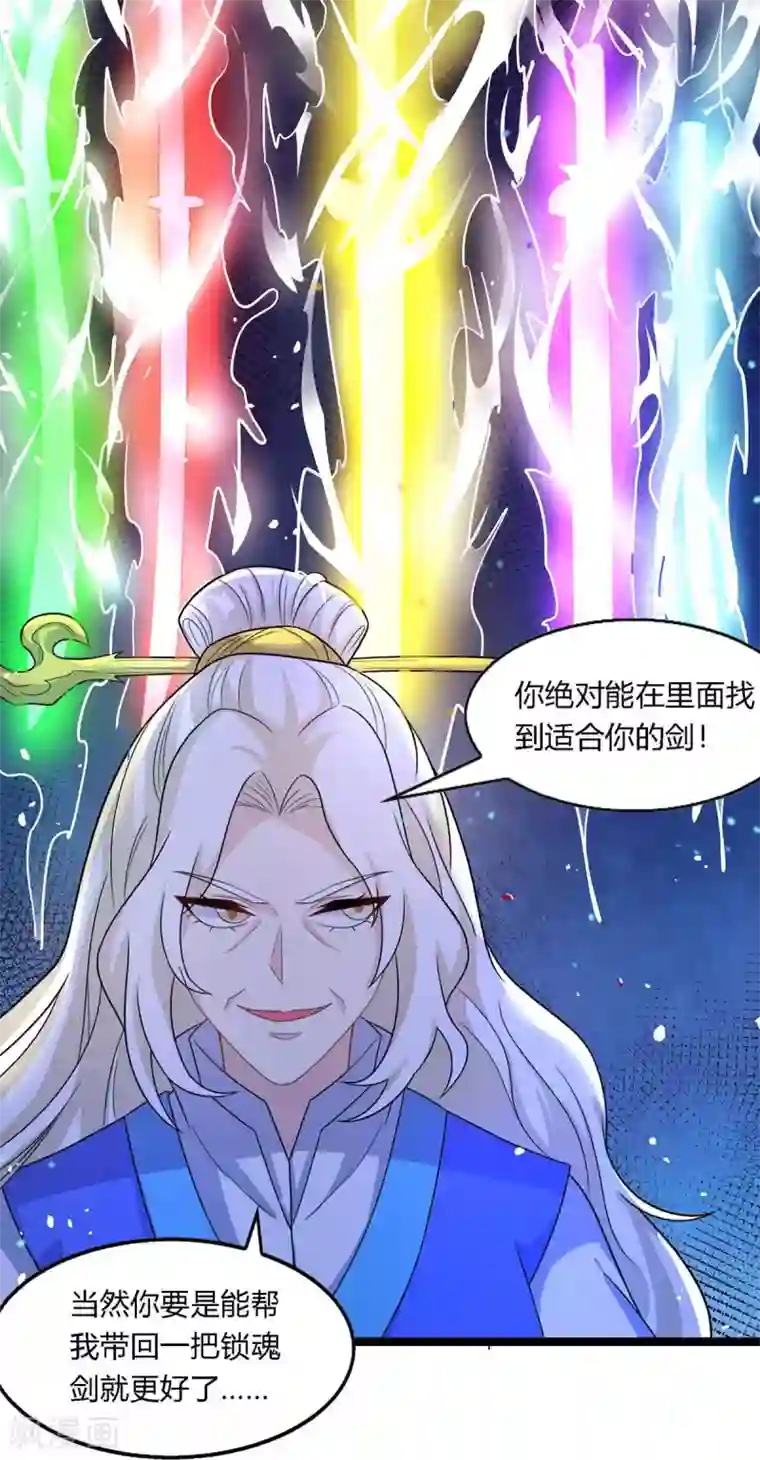 独步逍遥第248话 女大不中留