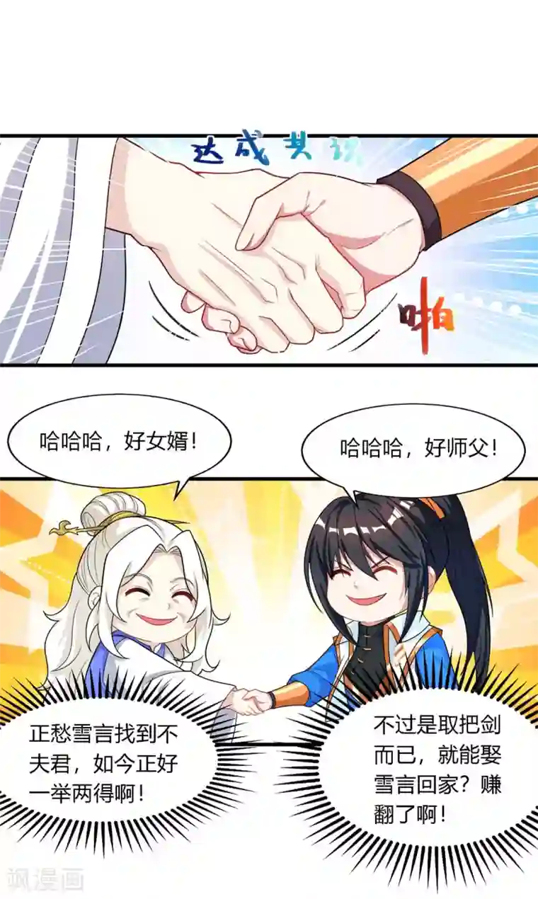 独步逍遥第248话 女大不中留