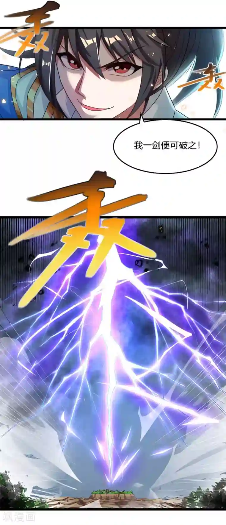 独步逍遥第248话 女大不中留