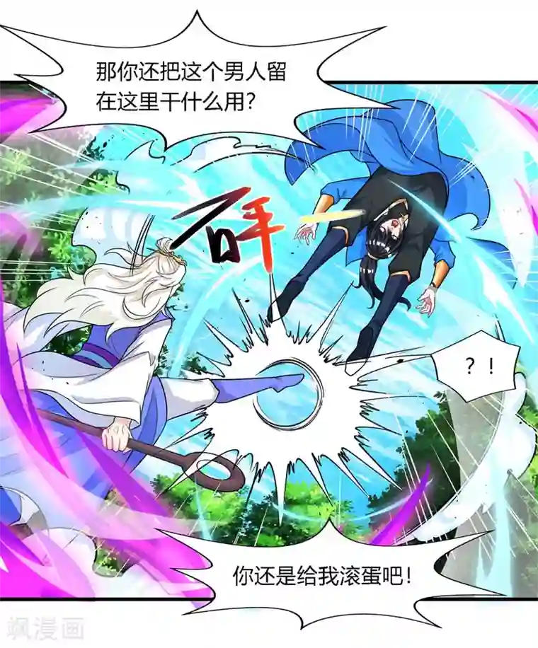 独步逍遥第248话 女大不中留