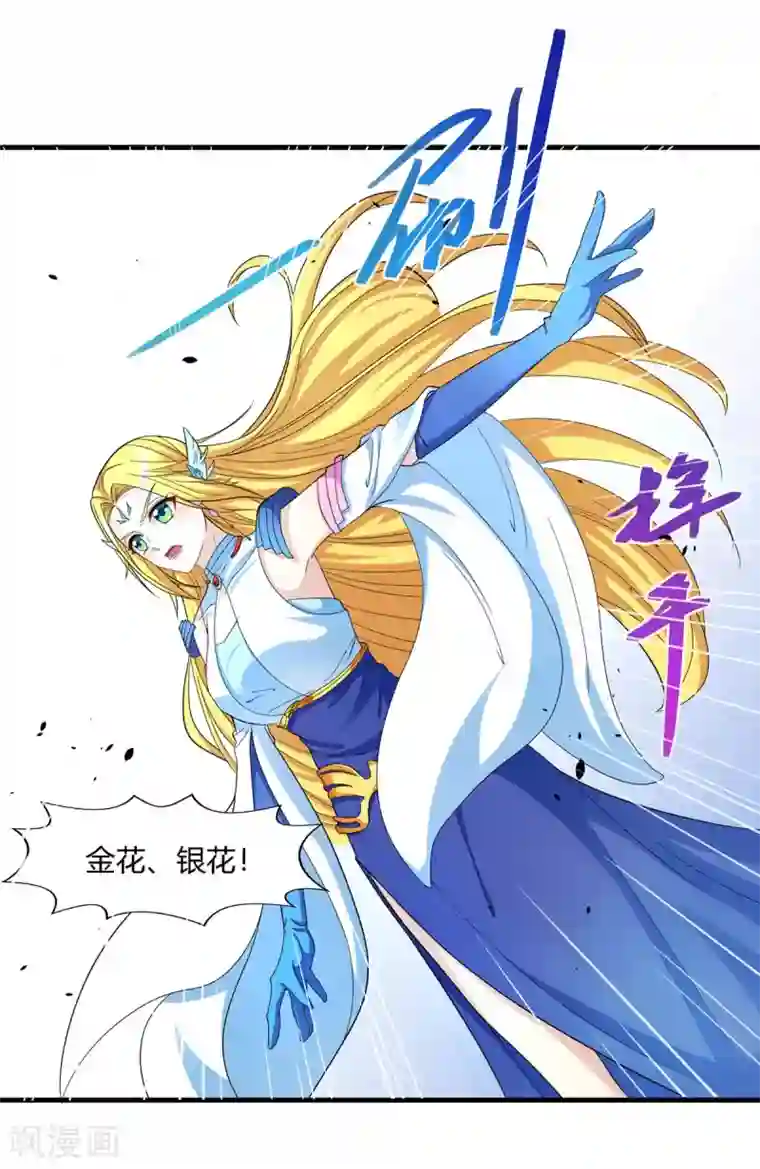 独步逍遥第249话 埋伏