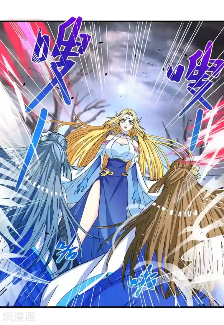 独步逍遥第249话 埋伏