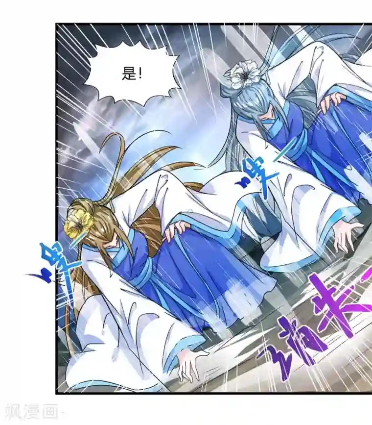 独步逍遥第249话 埋伏