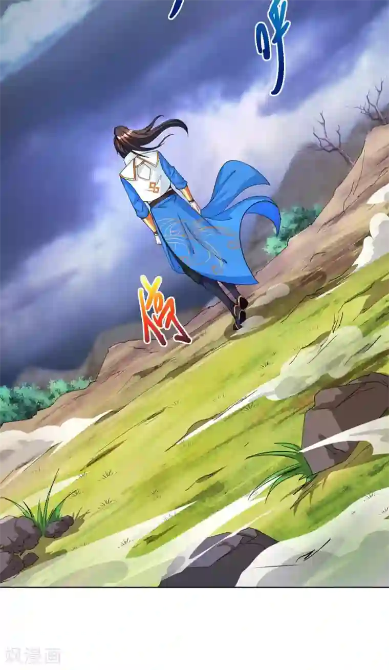 独步逍遥第249话 埋伏