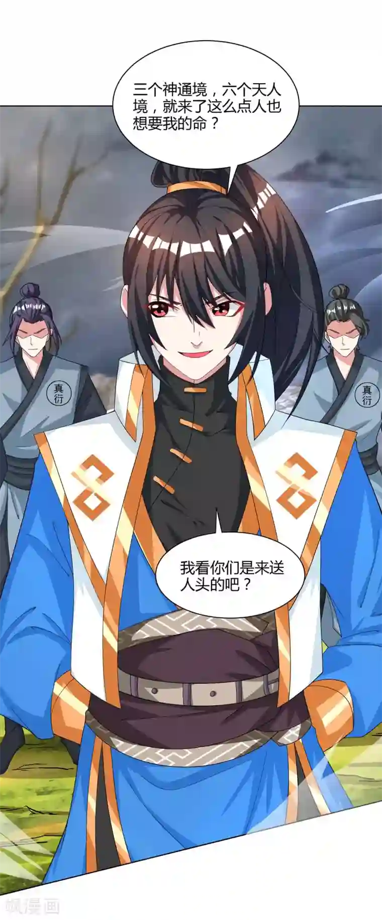 独步逍遥第249话 埋伏