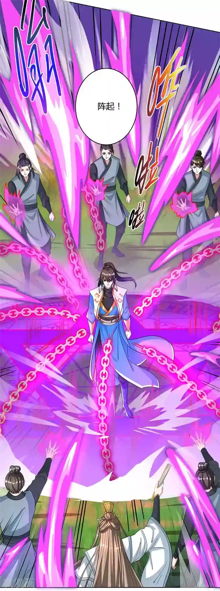 独步逍遥第249话 埋伏