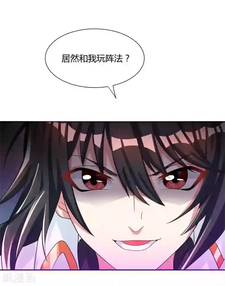 独步逍遥第249话 埋伏