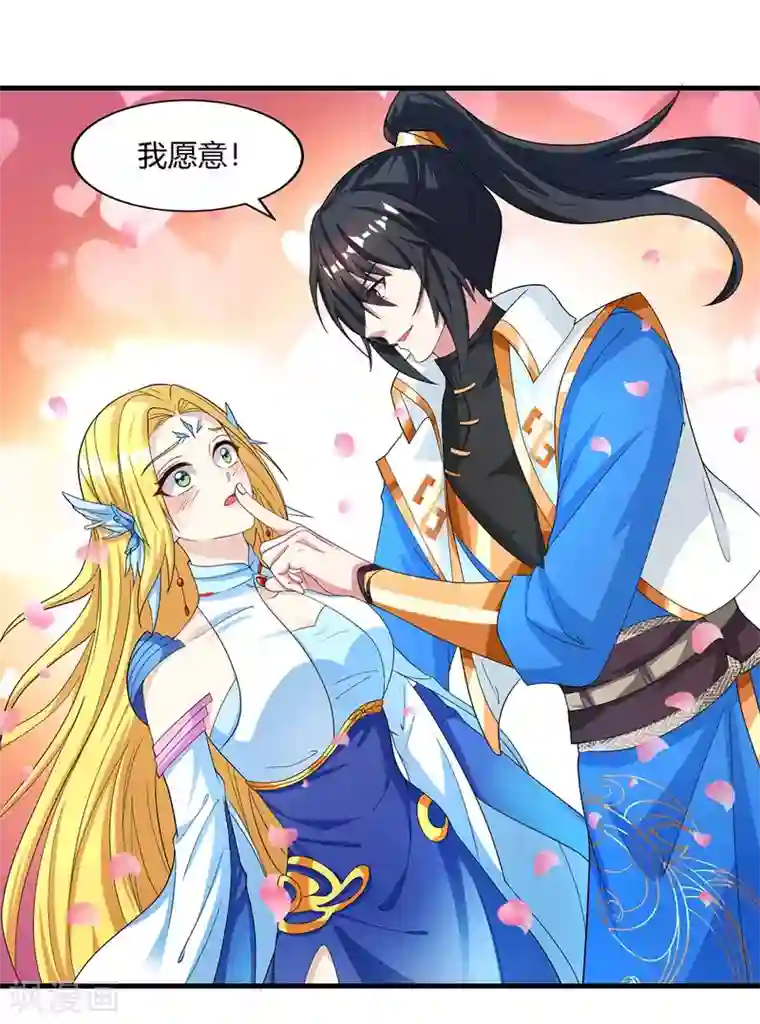 独步逍遥第249话 埋伏