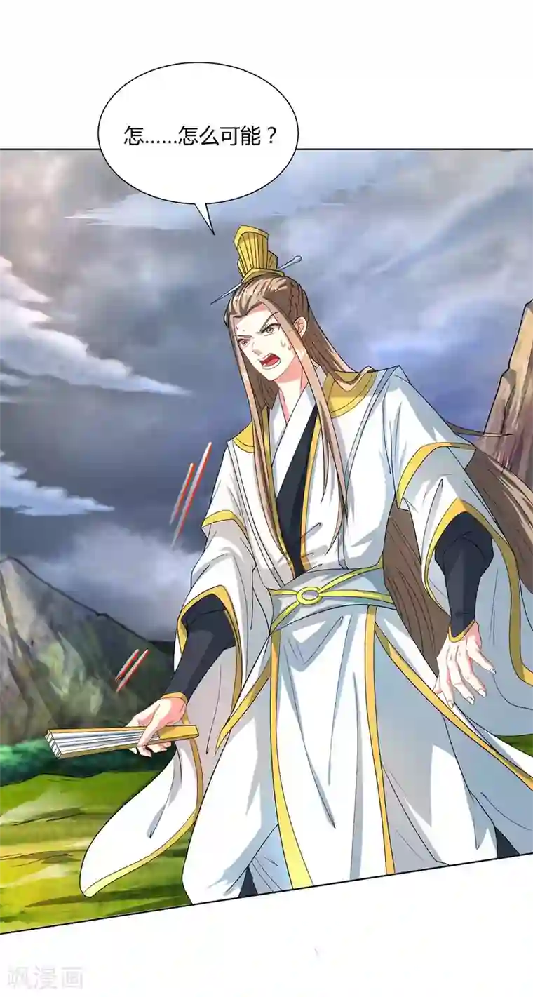 独步逍遥第250话 送你上路