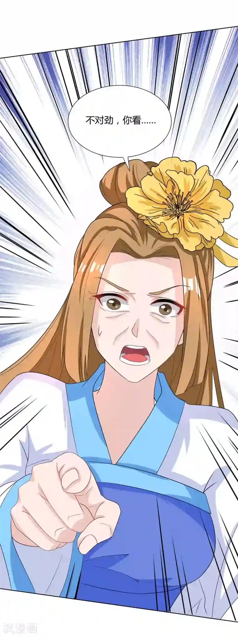 独步逍遥第250话 送你上路