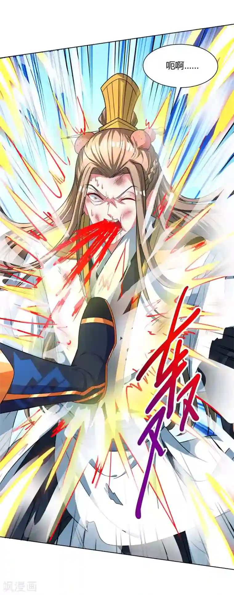 独步逍遥第250话 送你上路