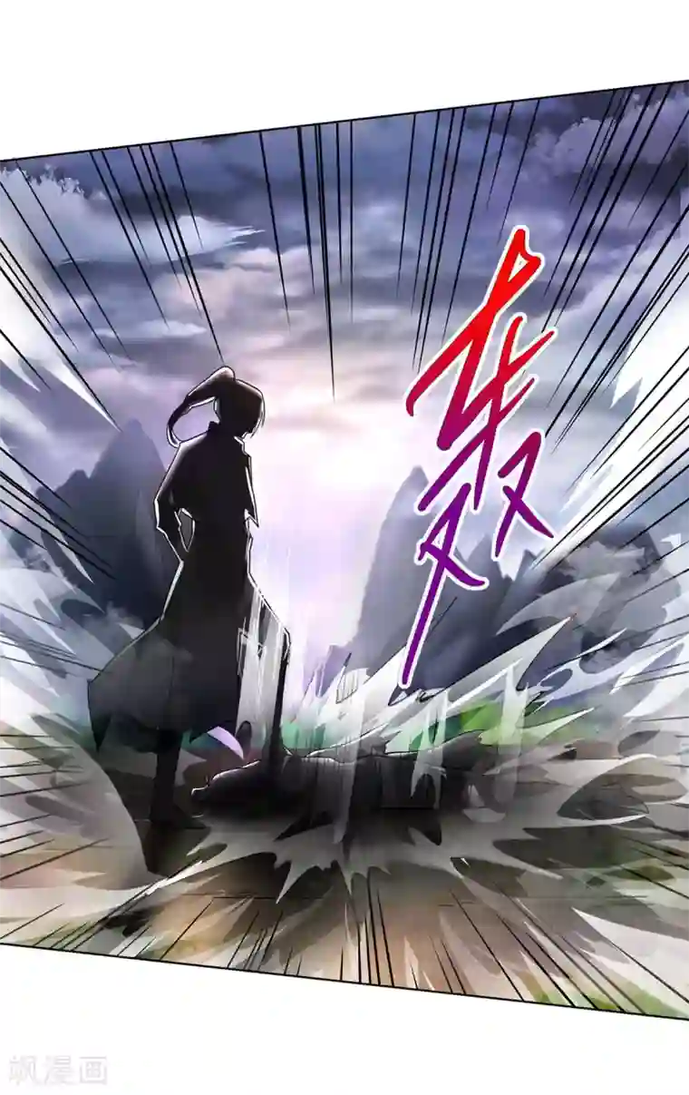 独步逍遥第250话 送你上路