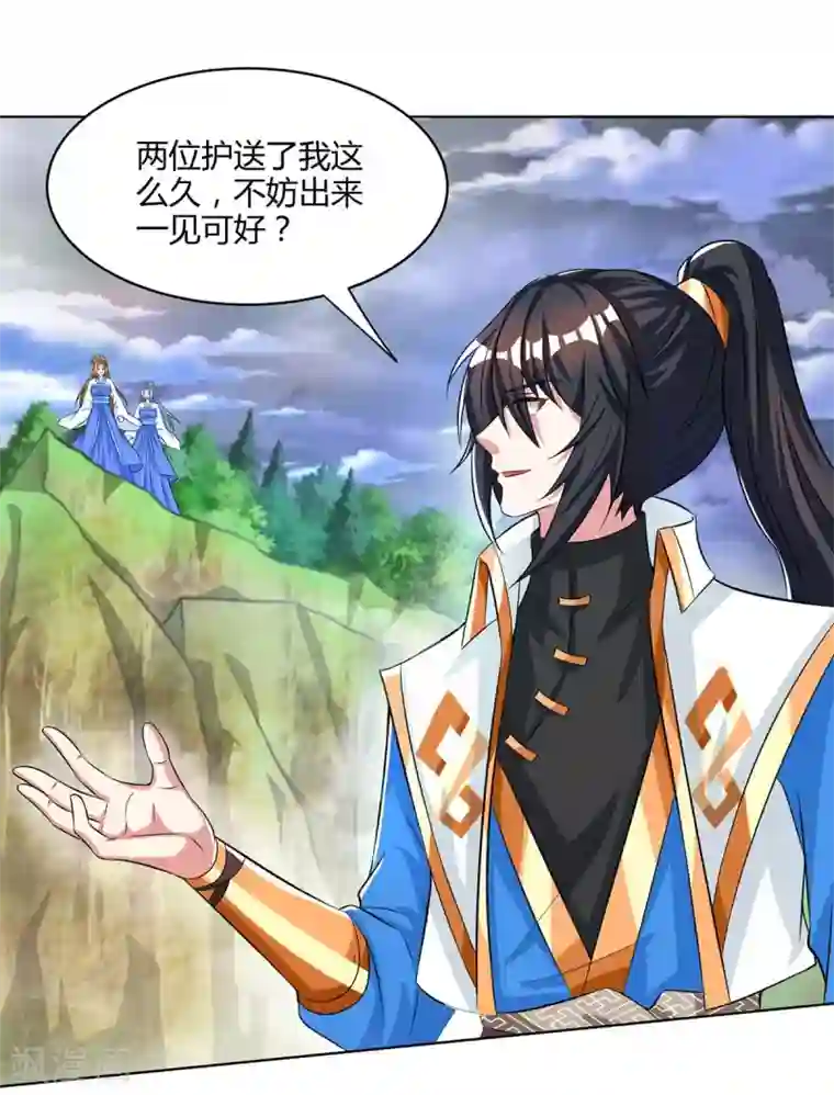 独步逍遥第250话 送你上路