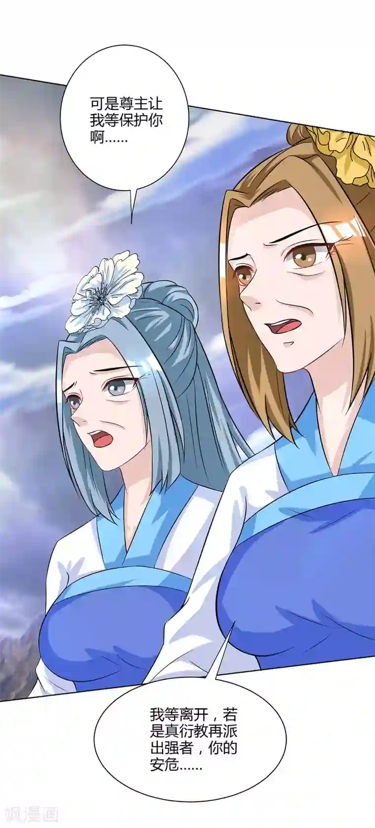 独步逍遥第251话 狂妄