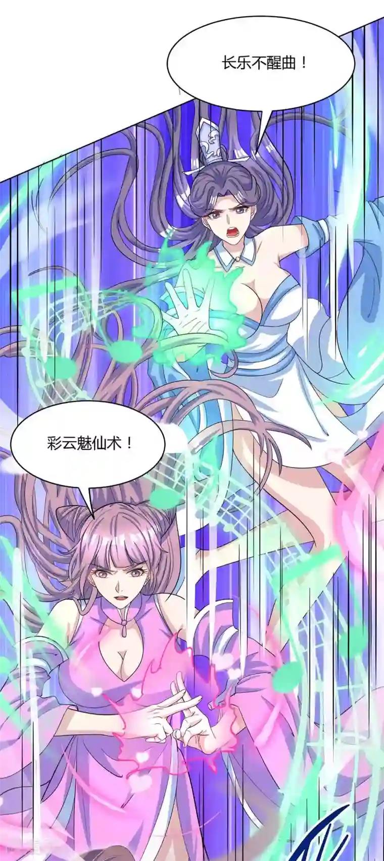 独步逍遥第252话 一起上