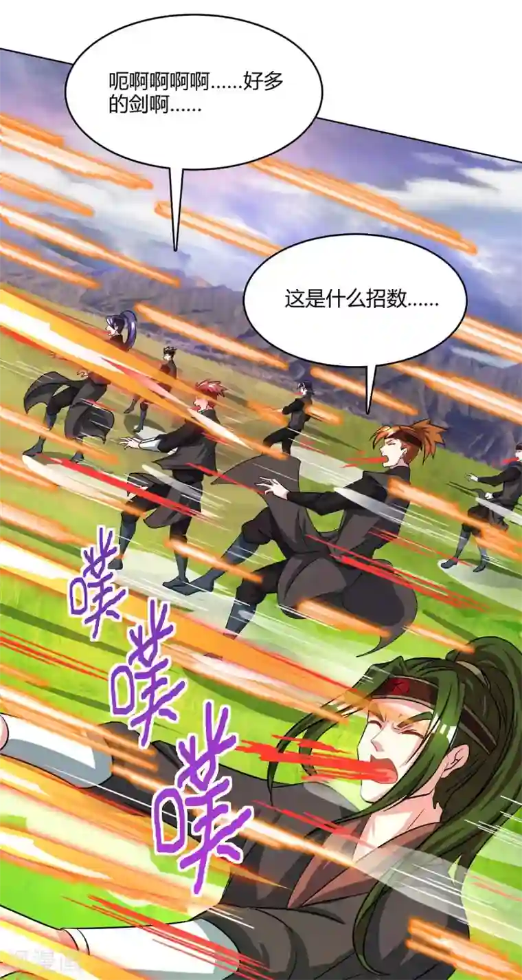 独步逍遥第252话 一起上