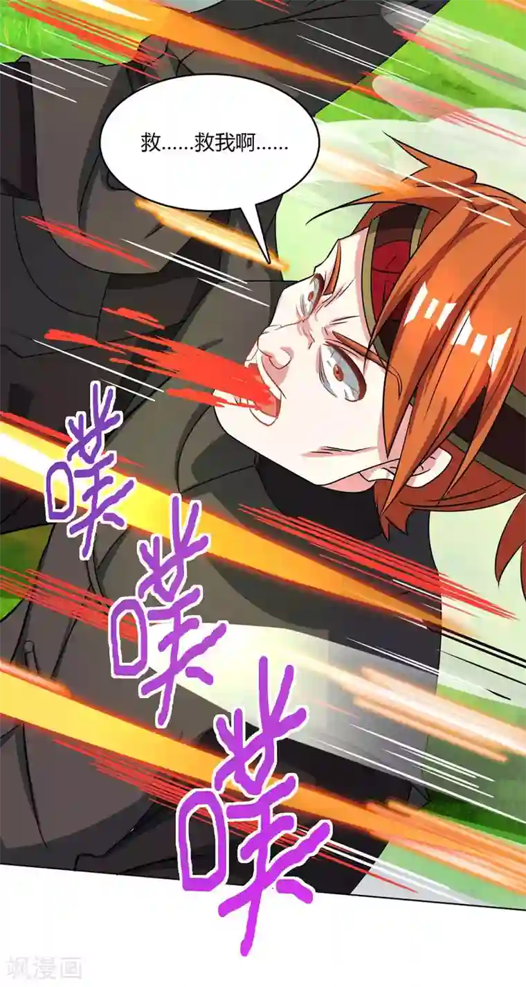 独步逍遥第252话 一起上