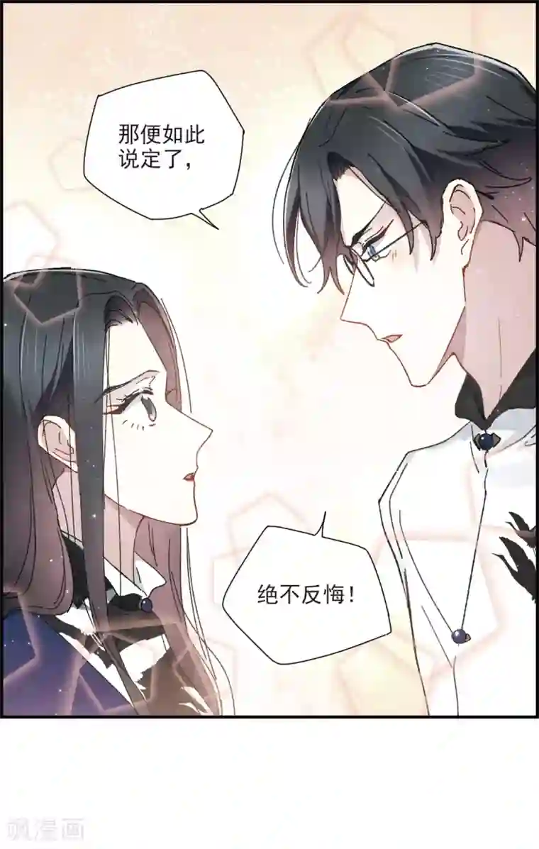 摩耶·人间玉情人节番外上